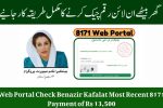 8171 Web Portal Check Benazir Kafalat Most Recent Payment of Rs 13,500