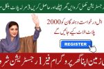 AZAG Punjab Phase 1 Registration 2025