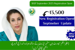 BISP September 2025 Update: Registration Open, Apply Again for Benazir Income Support