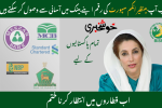 BISP Hiring Banks for Payment Disbursement in 2025 – Latest Updates & Full Details