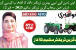 How to Select the Best Tractor Model for Your Land (CM Punjab Green Tractor Scheme 2025 – Phase 2)