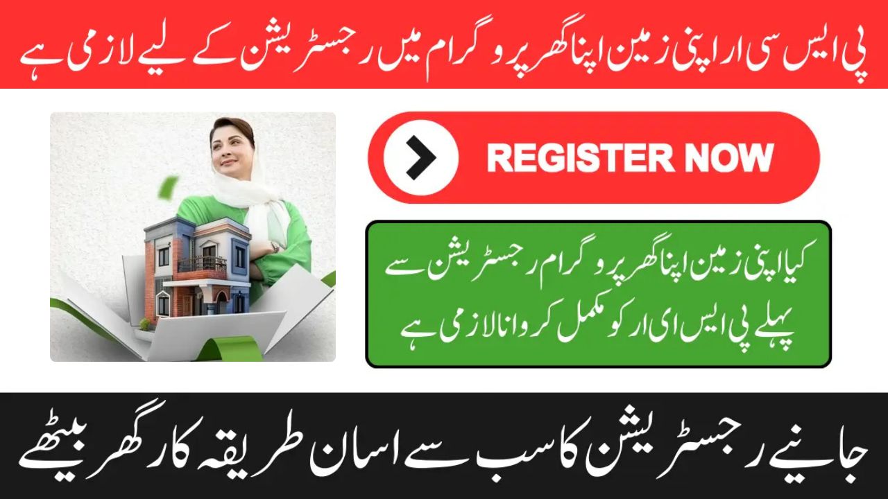 PSER Role in AZAG Scheme Is It Required for Registration Know Details