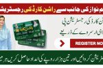 Punjab Rashan Card Registration 2025 Start Through PSER Door To Door Survey