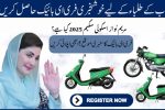 What is Maryam Nawaz Scooty Scheme 2025?