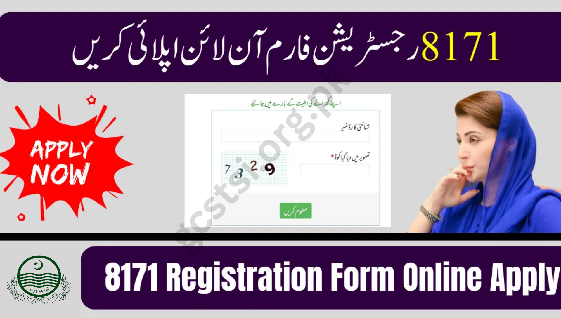 8171 Registration Form