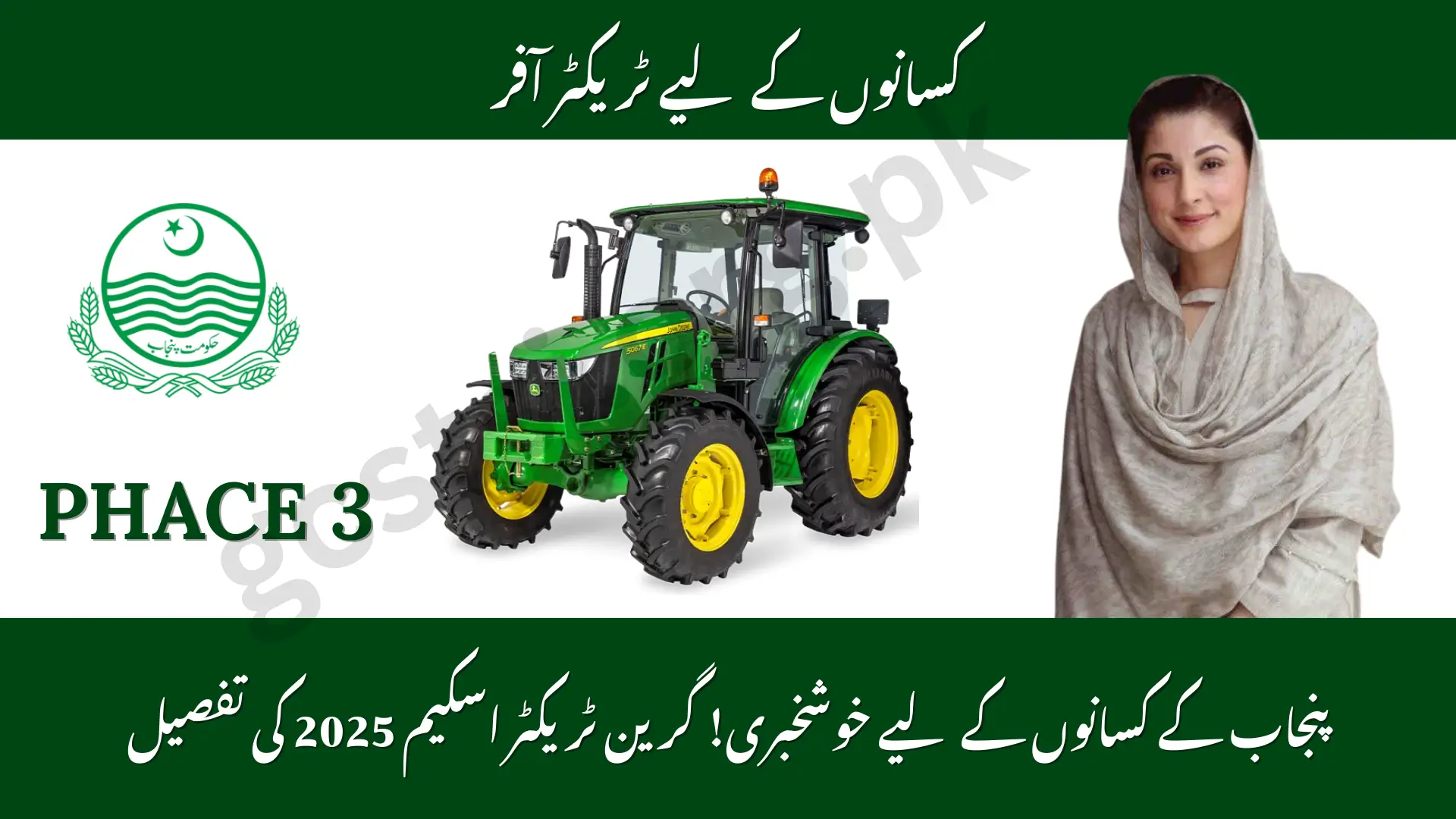 CM Green Tractor Scheme Phase 3