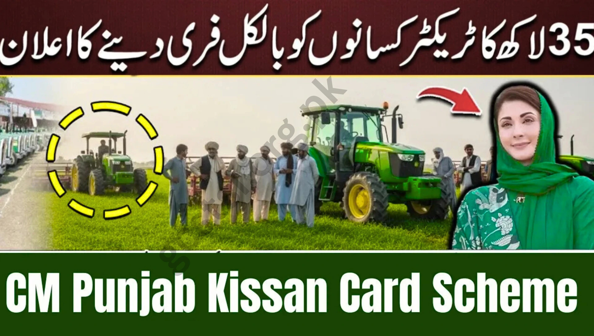 CM Punjab Kissan Card Scheme