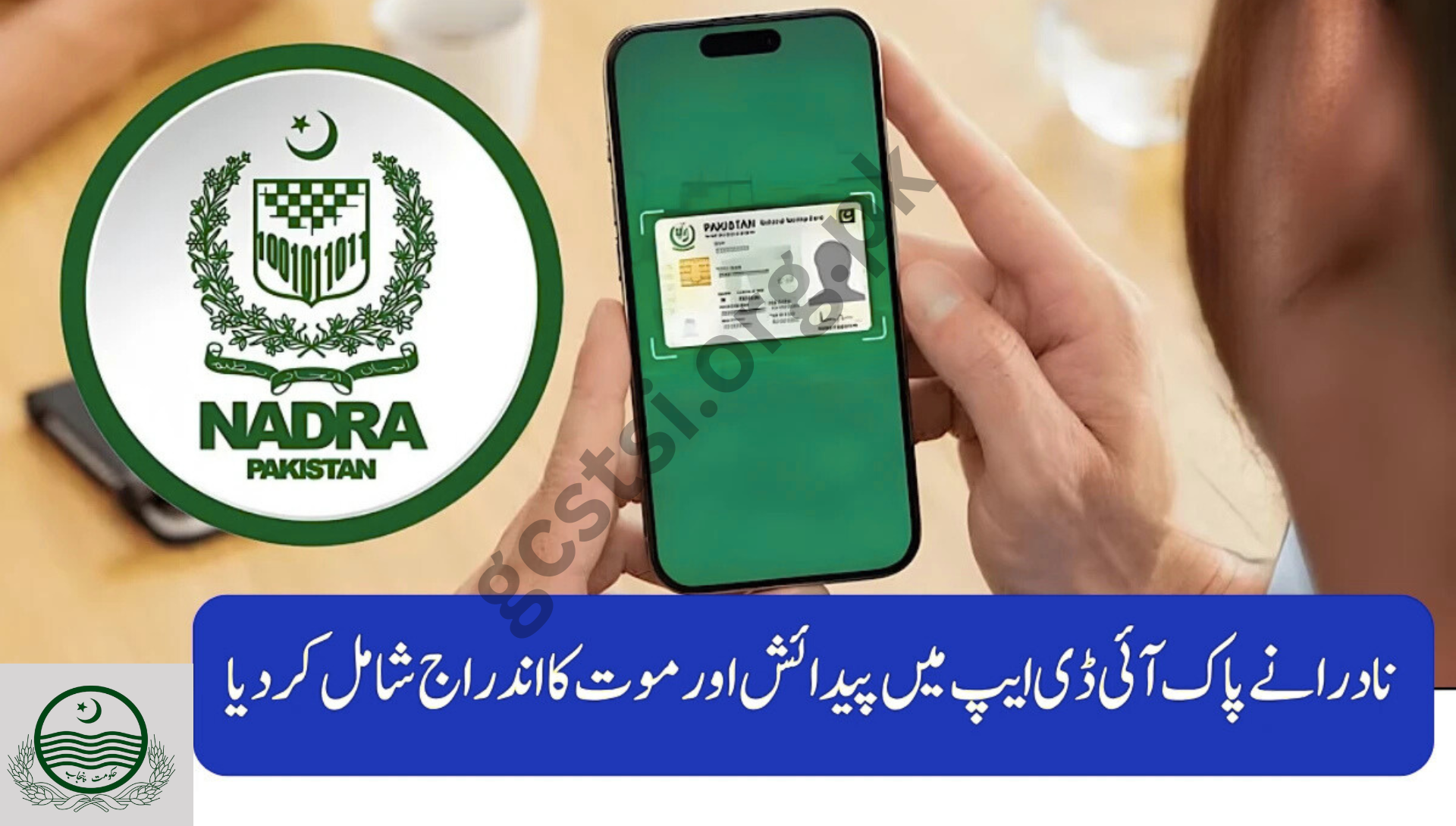 NADRA Adds Birth & Death Registration to PakID Mobile Ap