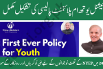 National Youth Employment Policy (NYEP) New Employment Opportunities for Youth in 2025