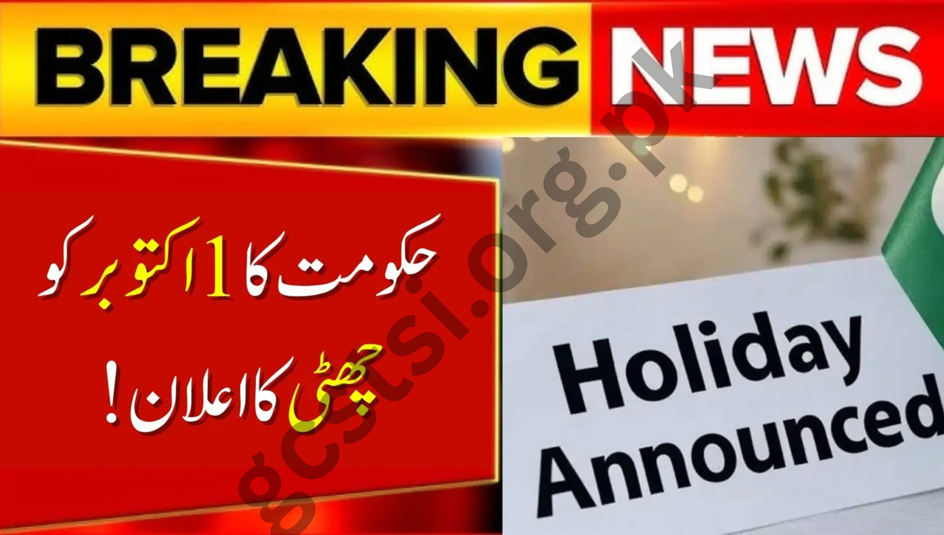 October 1 Public Holiday Announced