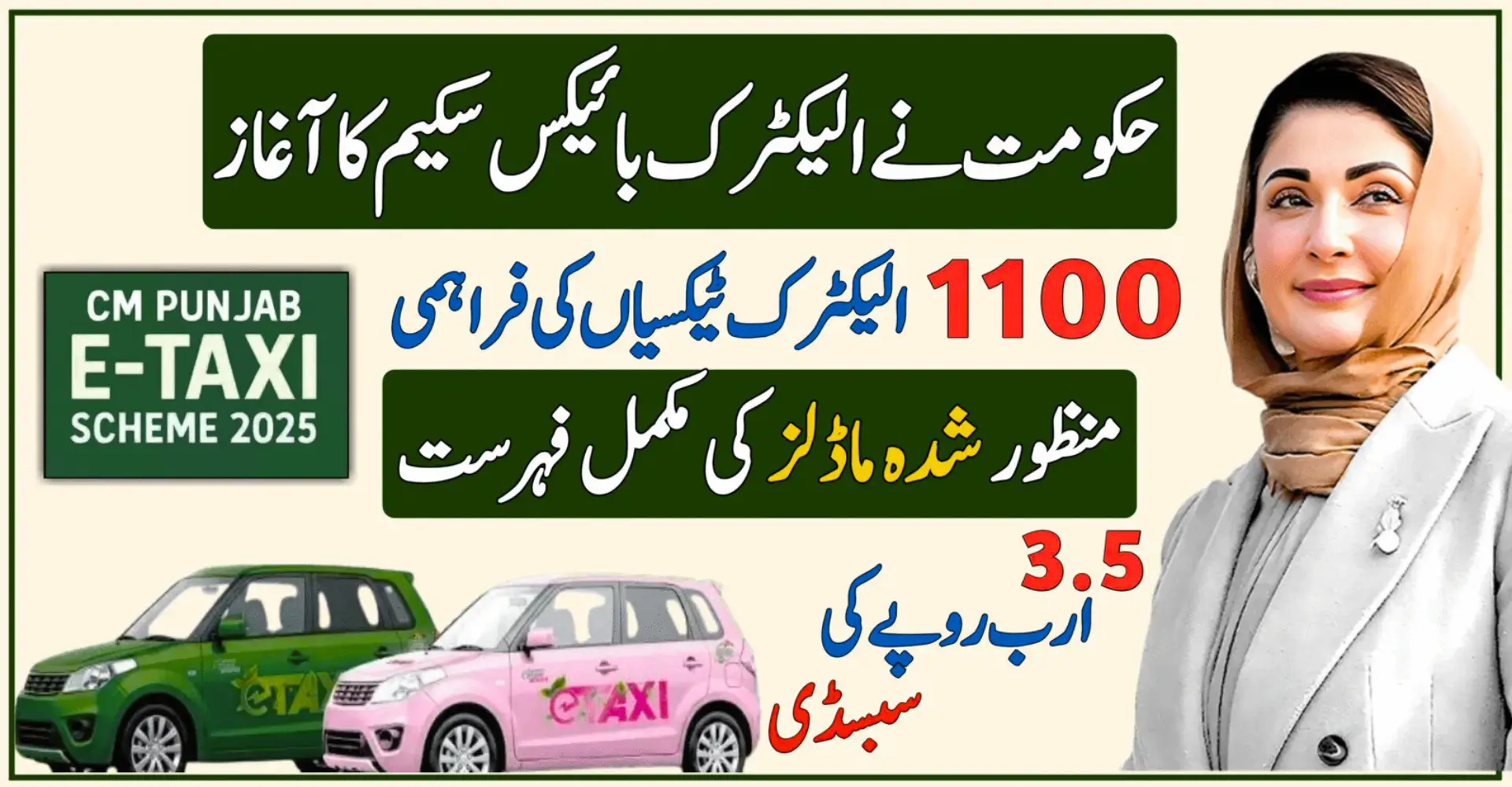 Govt Launches PAVE Electric Bikes