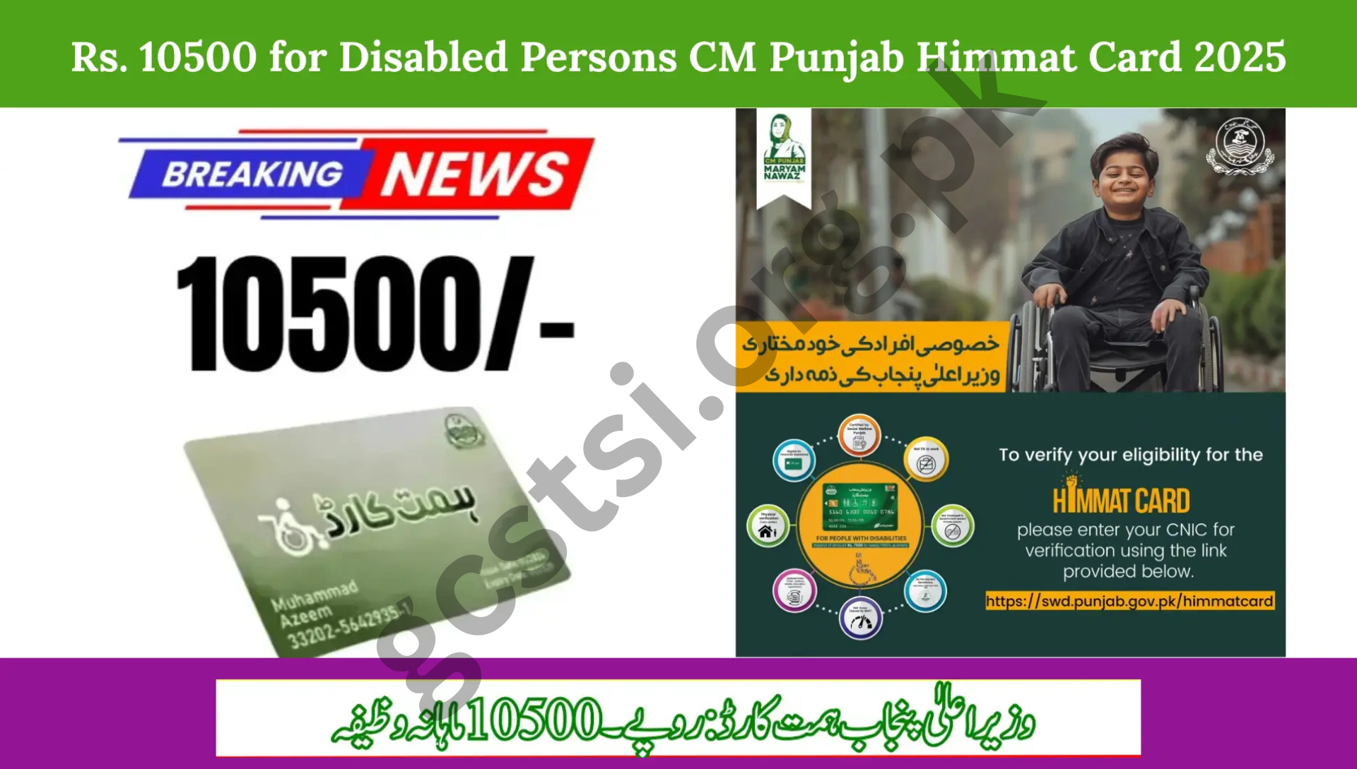 Himmat Card Program for PWDs