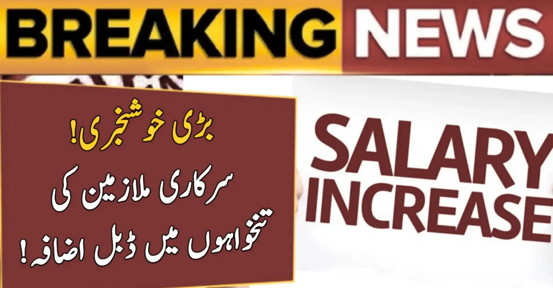 Punjab Employees Celebrate Rs. 15 000 Salary Increase