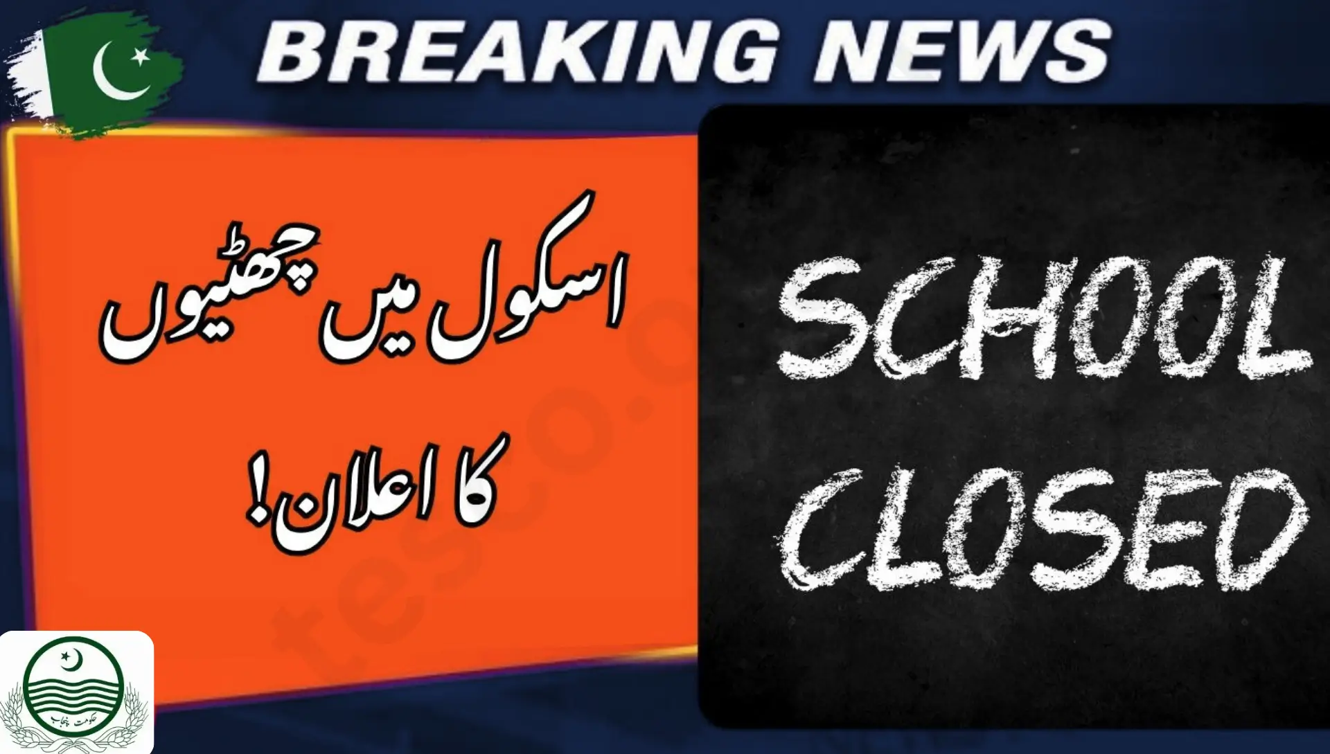 Mid-Term School Holidays UAE