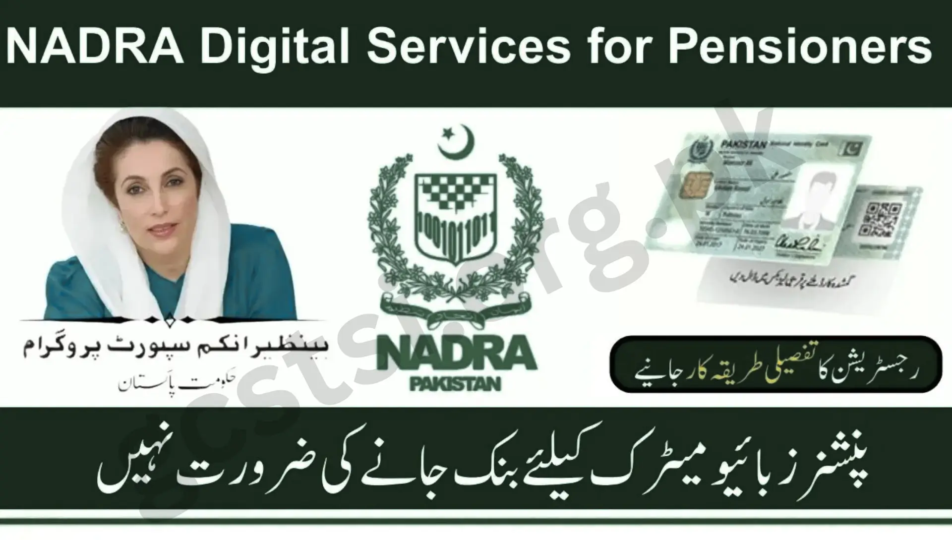 NADRA Digital Services for Pensioners