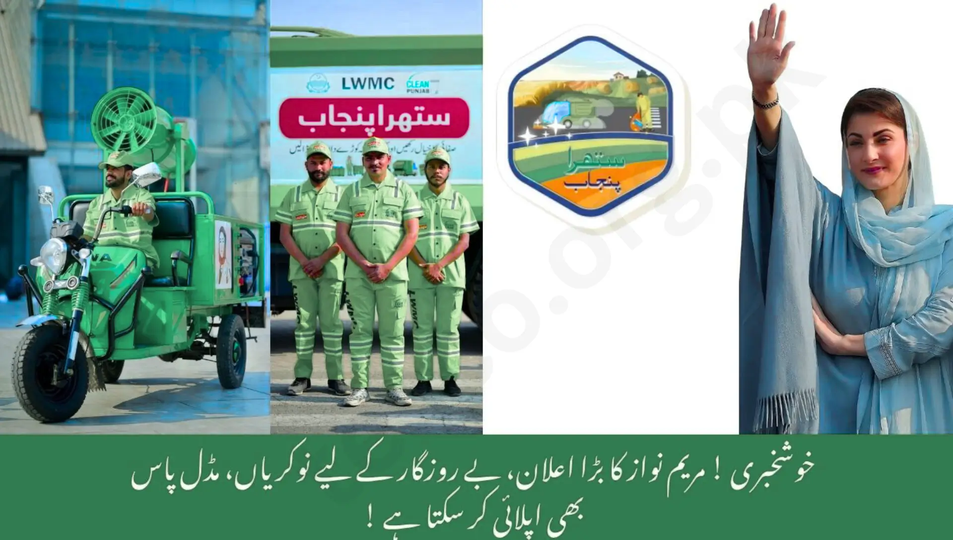 Punjab Government Launches New Waste Tax