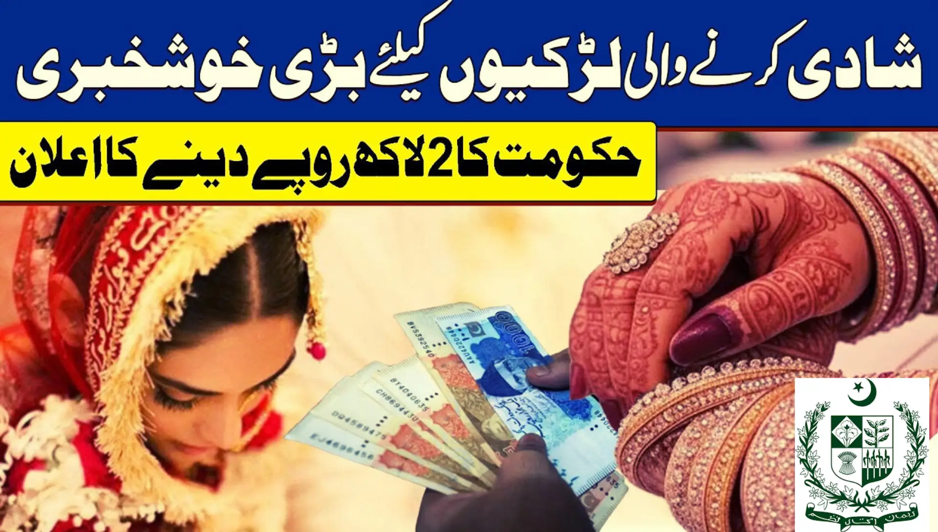 Punjab Government Offers Rs 2 Lakh Marriage Gift to Newlywed Couples