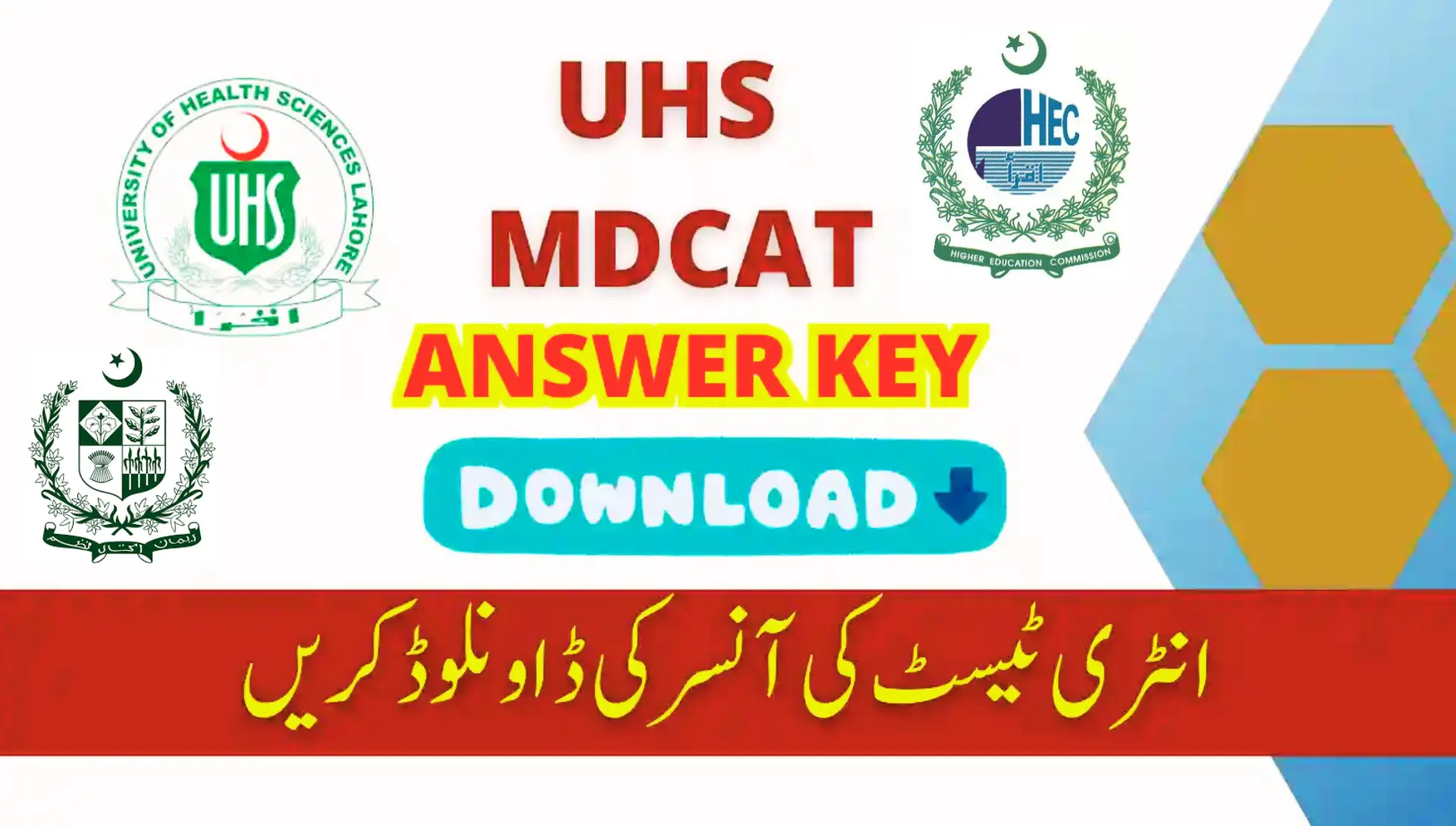 UHS MDCAT 2025 Answer Key PDF Released
