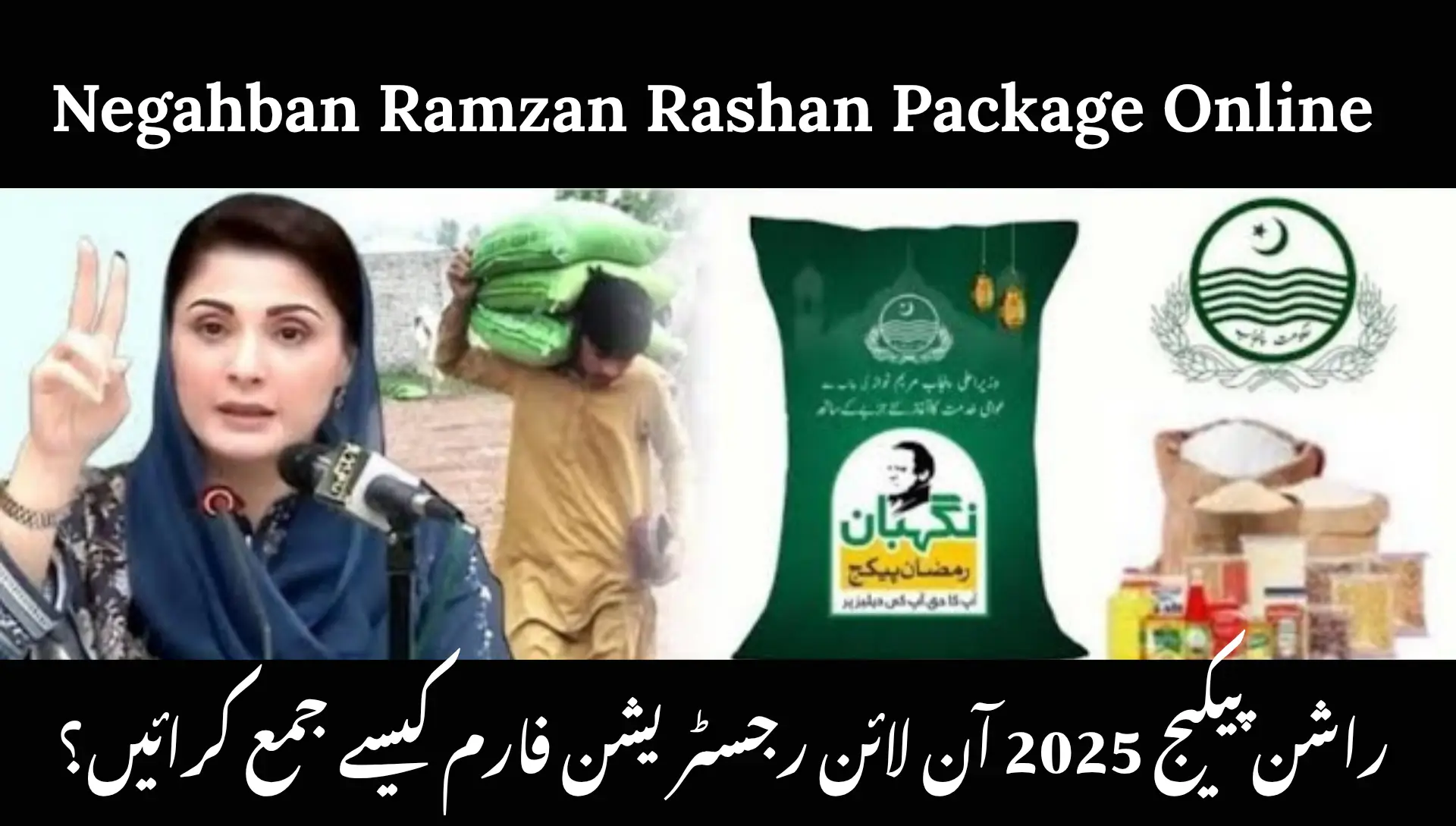 Negahban Ramzan Rashan Package