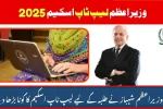 PM Shehbaz Increases Laptop Scheme