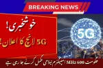 5G Launch Announced