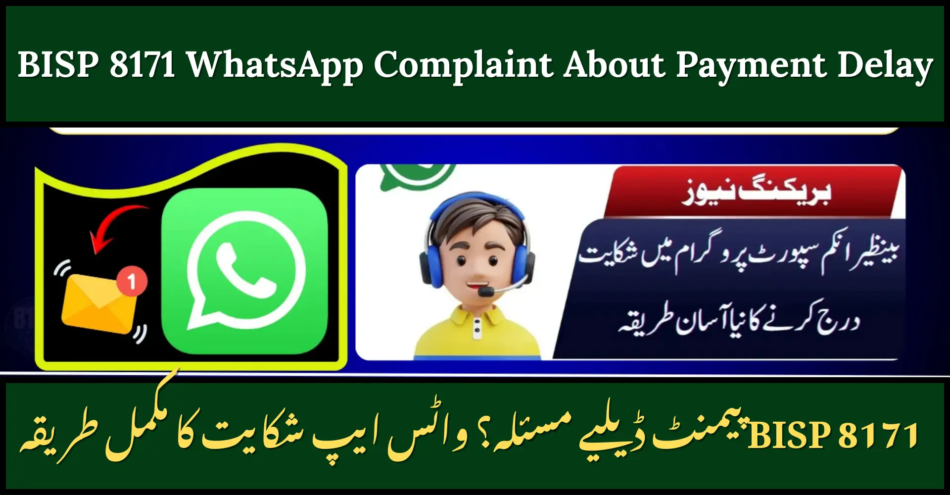 BISP 8171 WhatsApp Complaint About Payment Delay