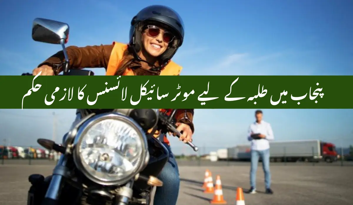 Motorcycle Licenses Deadline in Punjab