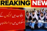 Punjab Bans Male Teachers in Girls’ High Schools What This Means in 2025