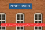 Punjab Govt Extends Private School Registration to Five Years
