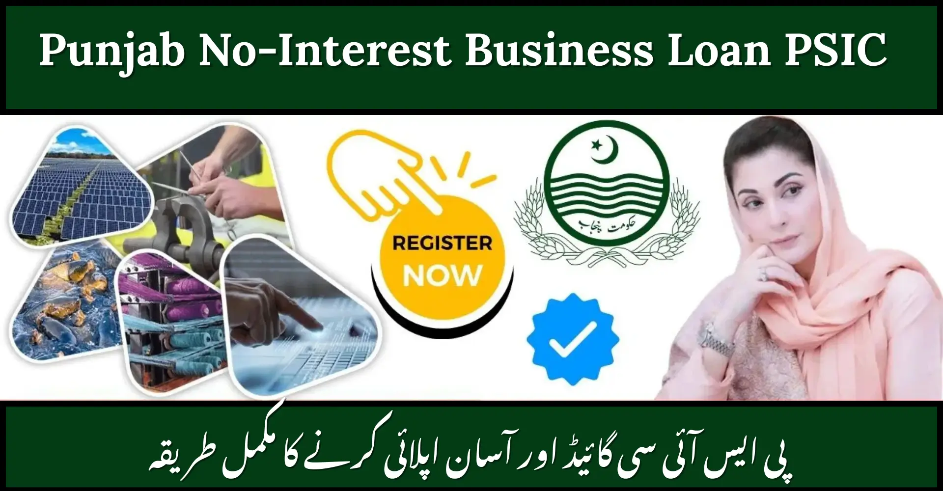 Punjab No-Interest Business Loan PSIC.